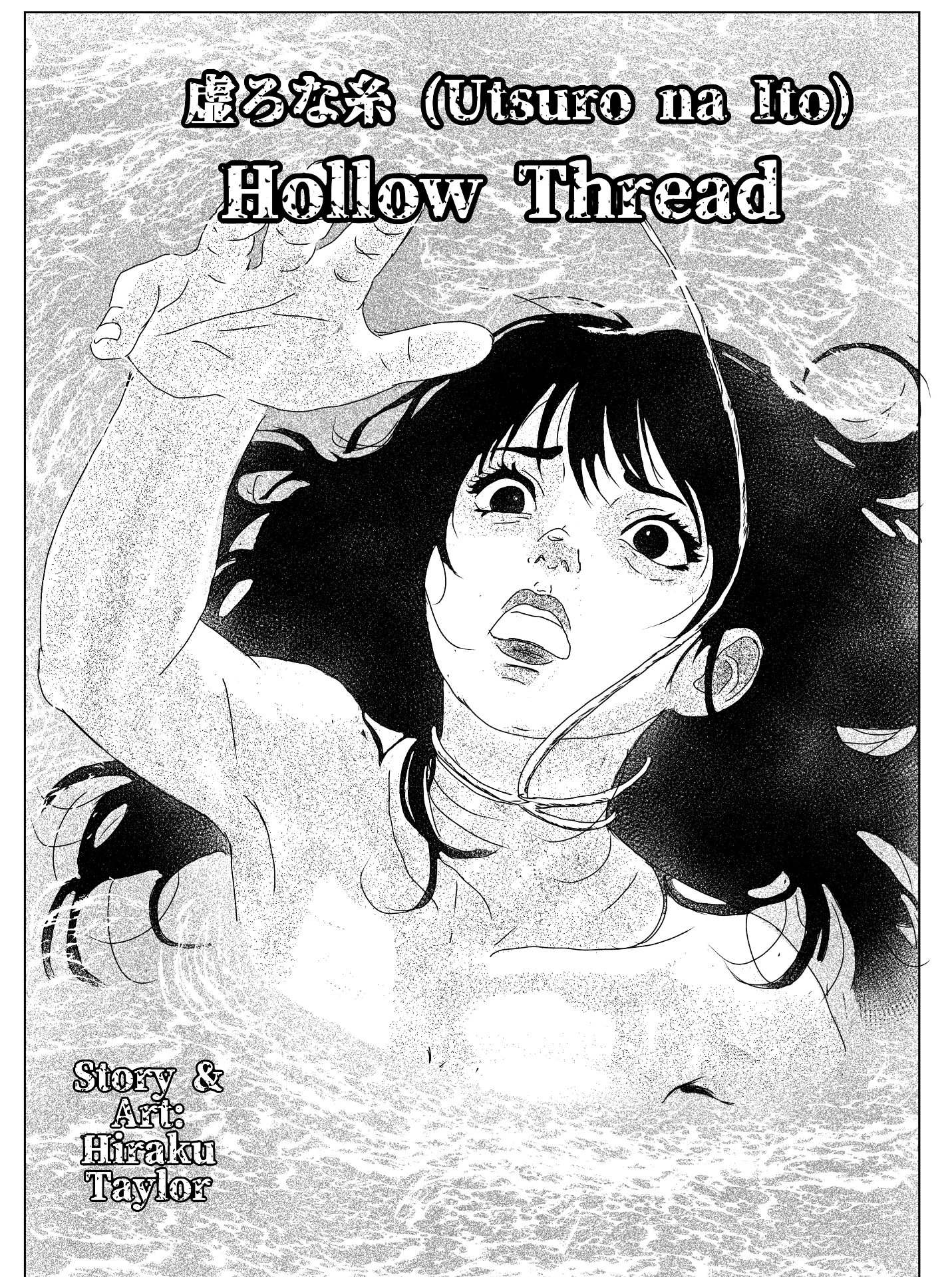 The Hollow Thread cover