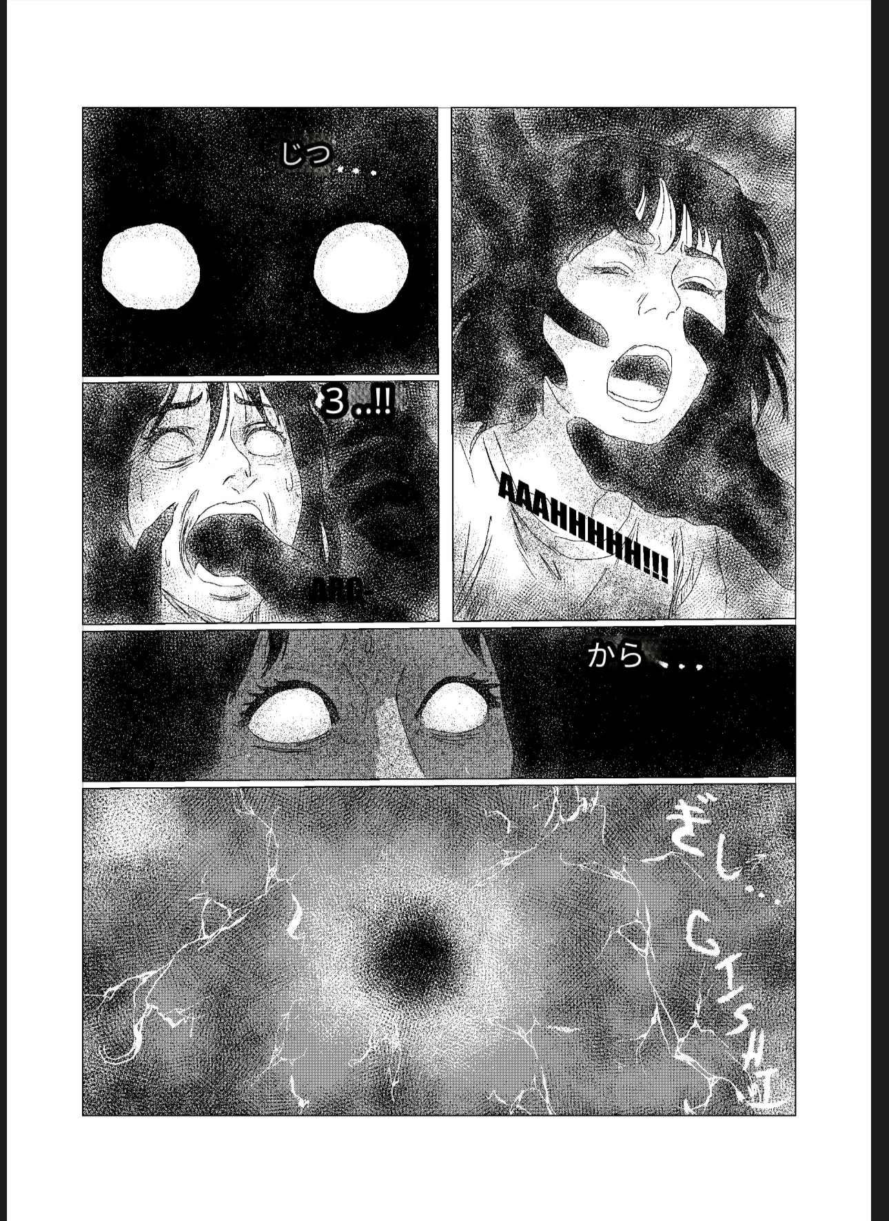 じっ… から… — Anthology Page
