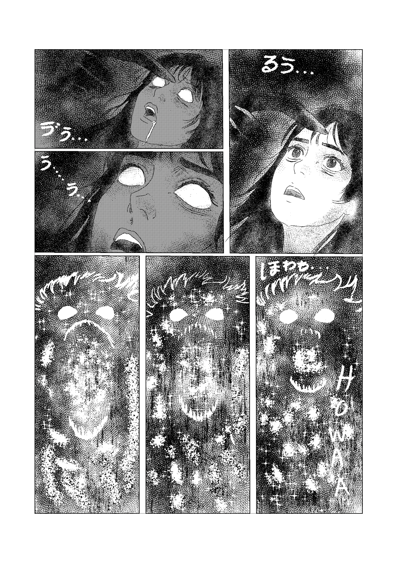 ほぅわぁ… — Awake, Yet Still Dreaming